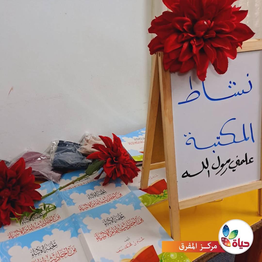 نشاط المكتبة العامة