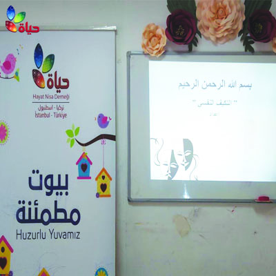 دورة التكيف النفسي - اسطنبول