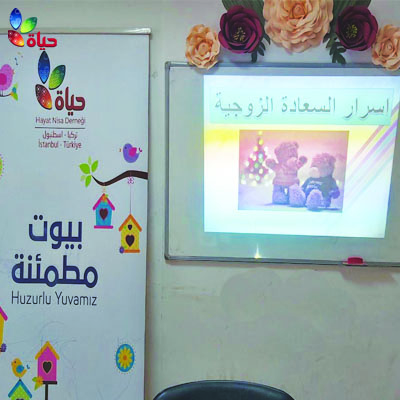 دورة أسرار السعادة الزوجية - اسطنبول