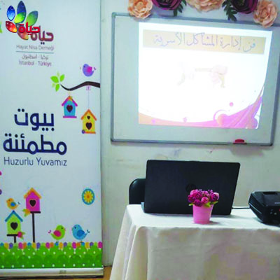دورة فن إدارة المشاكل الأسرية - اسطنبول