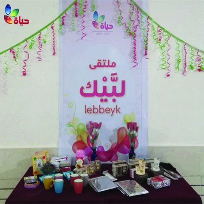 ملتقى لبيك - الأردن
