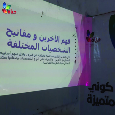 دورة تعريف الشخصية و آفات النجباء - مركز إدلب