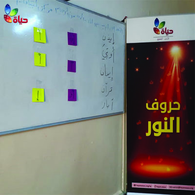 انطلاق مشروع حروف النور - الأردن