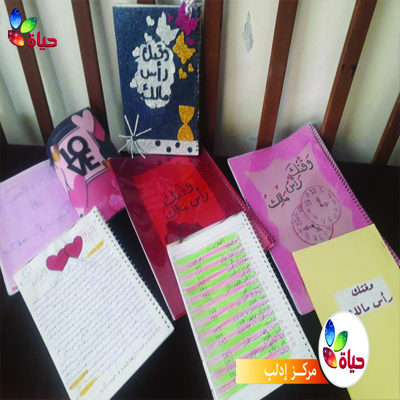 أنشطة المكتبة العامة - إدلب
