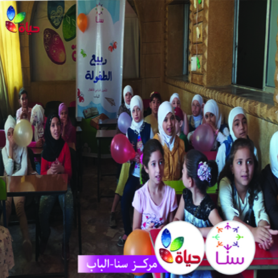 انطلاق مشروع ربيع الطفولة