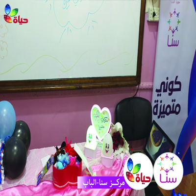 انطلاق كوني متميزة - مركز سنا