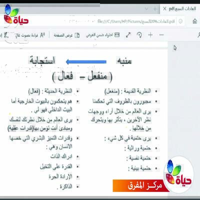 حقيبة جديدة ضمن مشروع بيوت مطمئنة