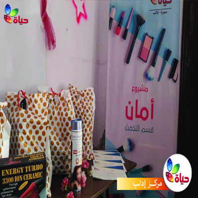 احتفالية مشروع أمان - إدلب