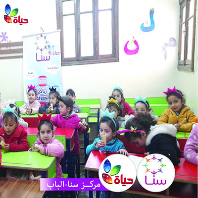 رياض المعرفة -مركز سنا