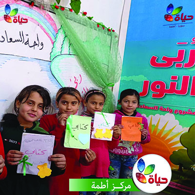 ربا النور من مشروع واحة السعادة