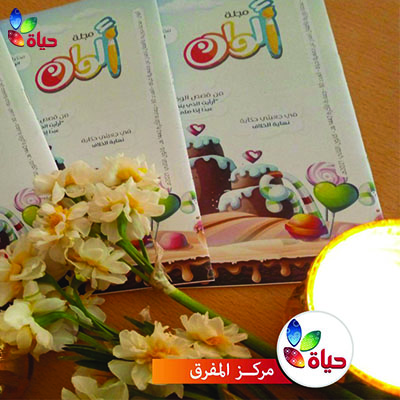 طباعة العدد 30 من مجلة ألوان