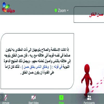 برنامج جمان للفتيات - غازي عنتاب