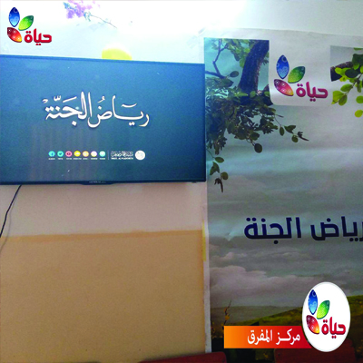 انطلاق حقيبة "نزهة المشتاقين" - الأردن