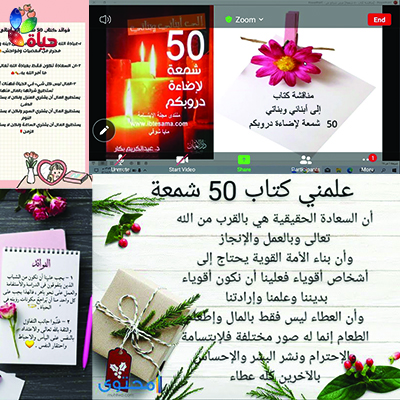 أنشطة المكتبة العامة للفتيات-مركزغازي عنتاب
