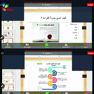 ورشة "كنوز القراءة" -عبر الإنترنت