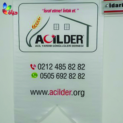 زيارة جمعية ACIL DIR
