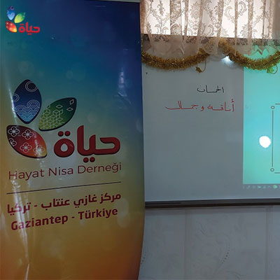 مسار أناقة وجمال من برنامج الجمان