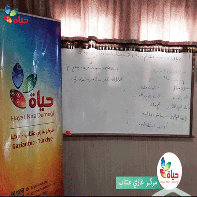 مشروع الجمان- غازي عنتاب
