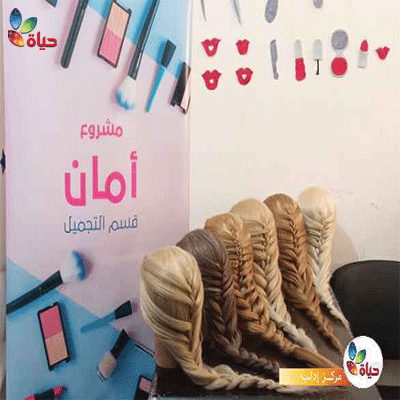 مشروع أمان- مركز إدلب