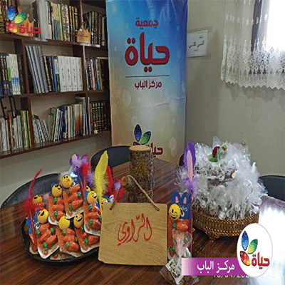 نشاط الراوي- مركز الباب