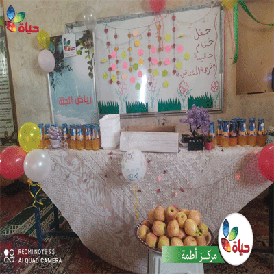 مشروع رياض الجنة- مركز أطمة