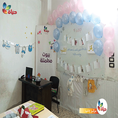 بيوت مطمئنة- مركز إدلب