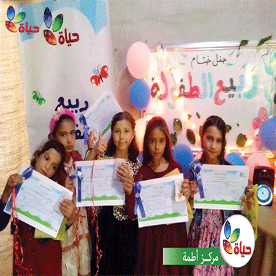مشروع ربيع الطفولة- مركز أطمة