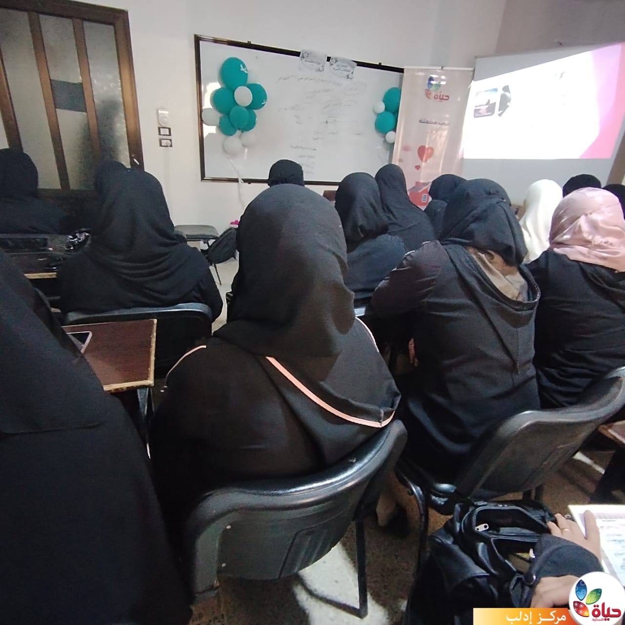 جمعية حياة