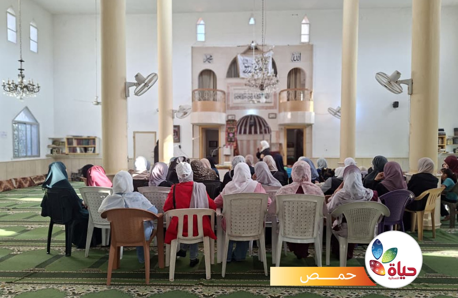 جمعية حياة