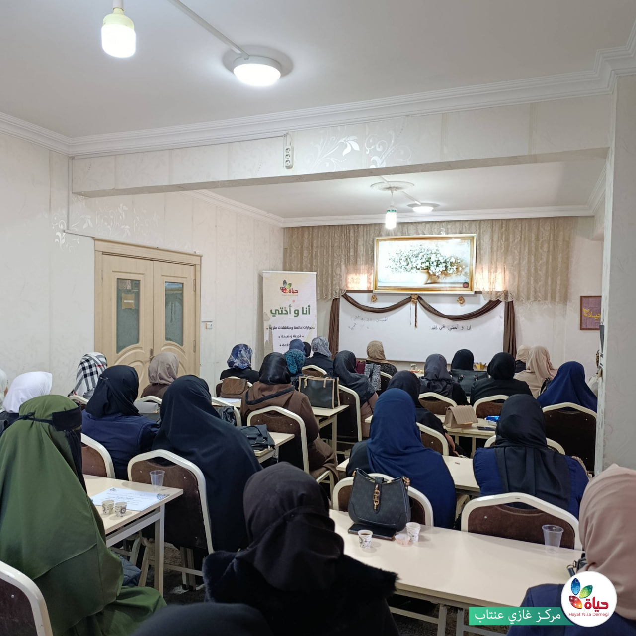 جمعية حياة