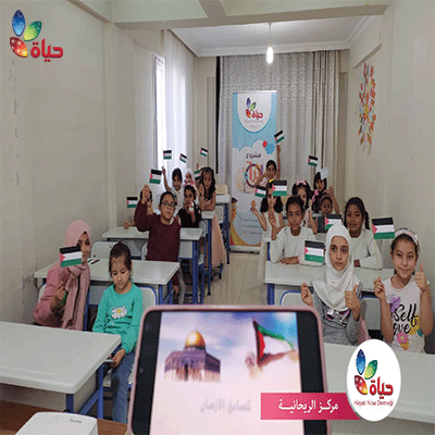 مبادرة "مسرى رسول الله"- مركز الريحانية