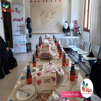 نشاط أنا وجدتي- مركز الريحانية