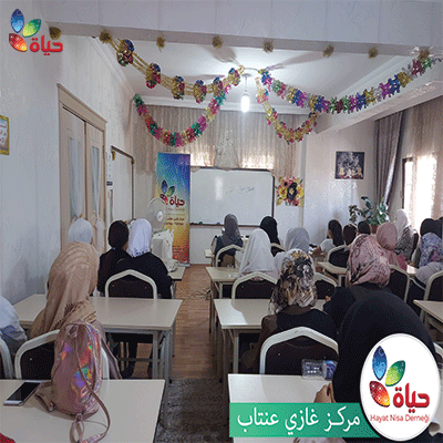 مشروع الجمان- مركز غازي عنتاب