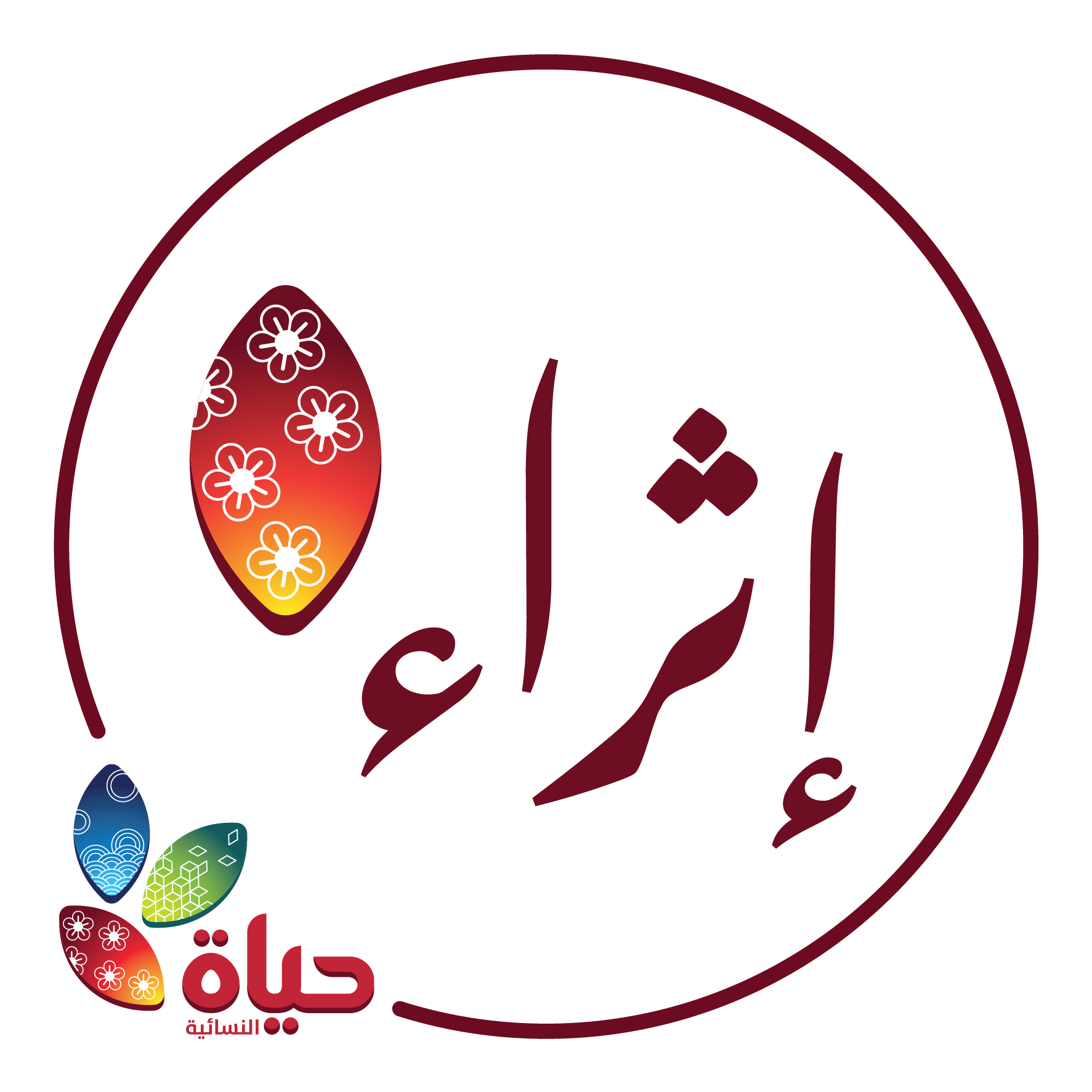 مشروع :إثراء