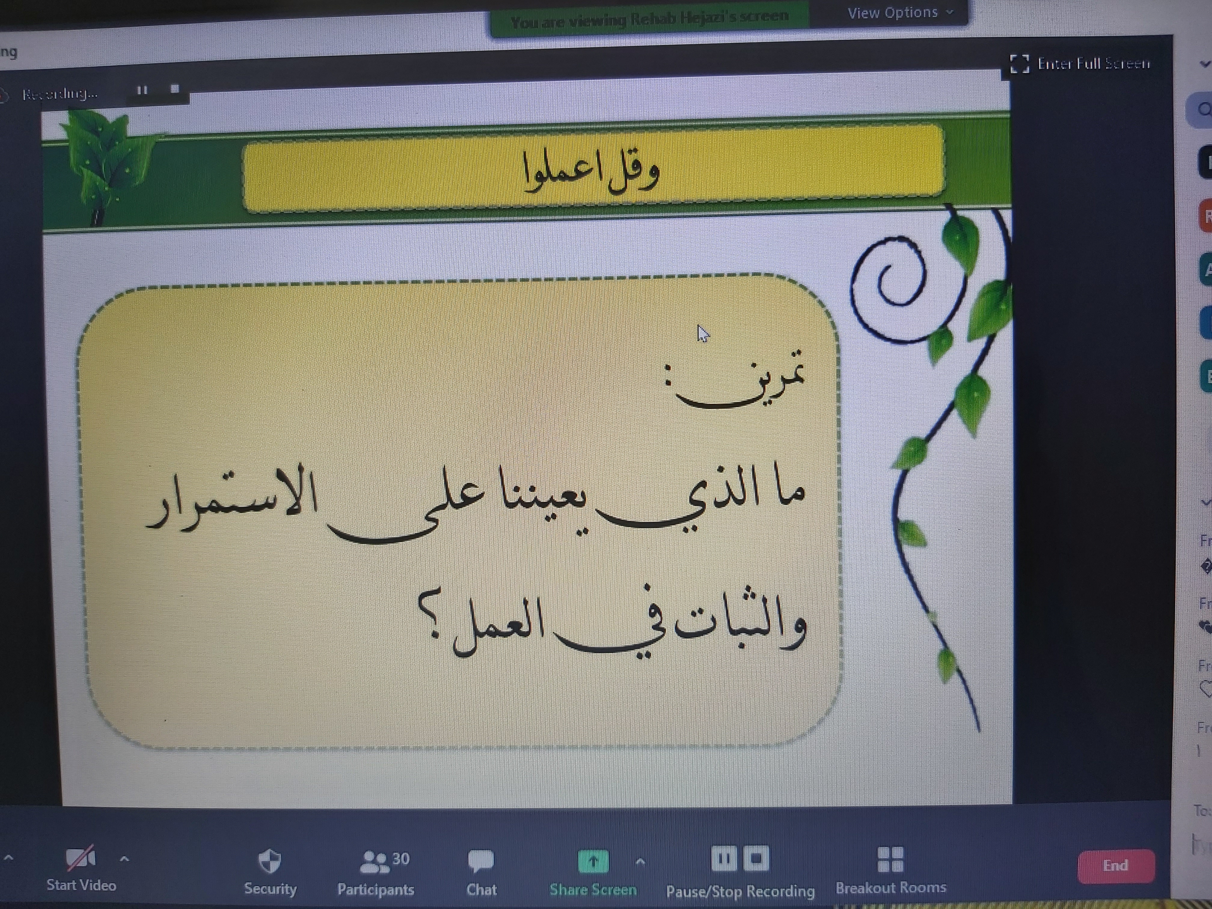 مشروع :الحياة قيم