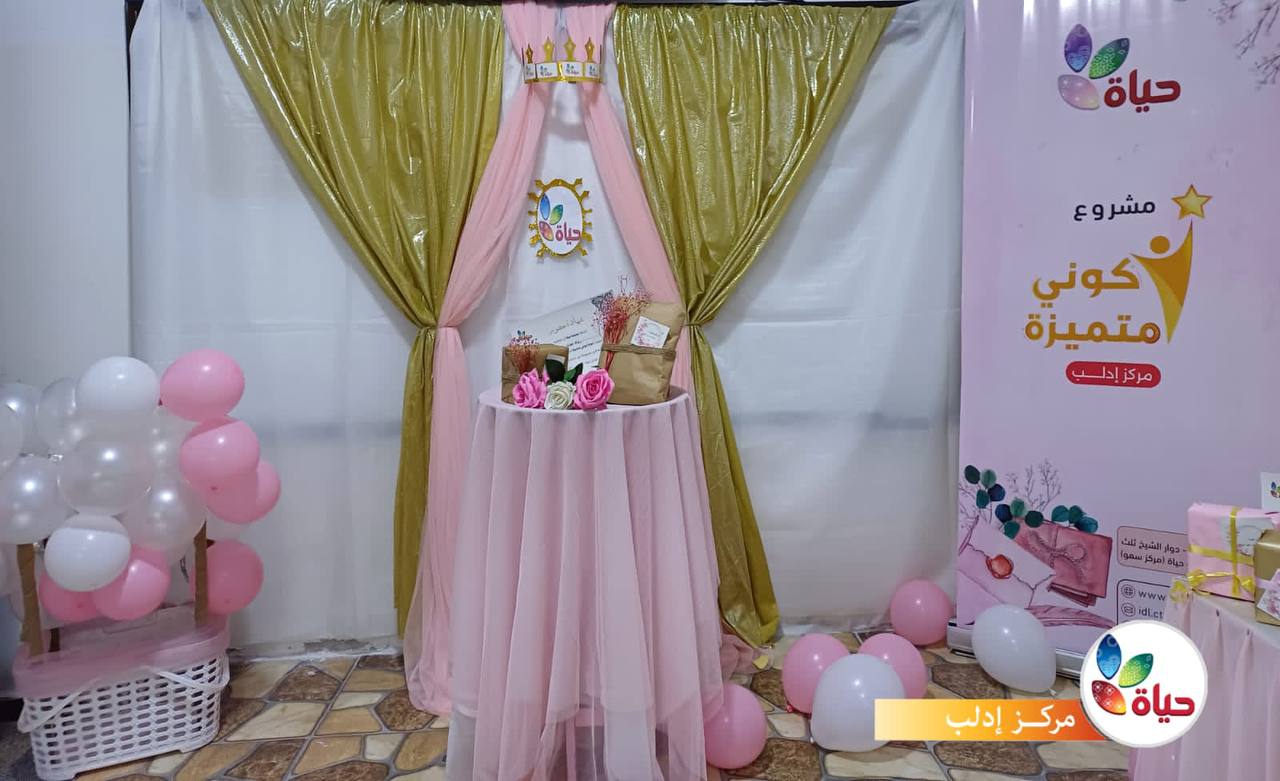 مشروع :كوني متميزة