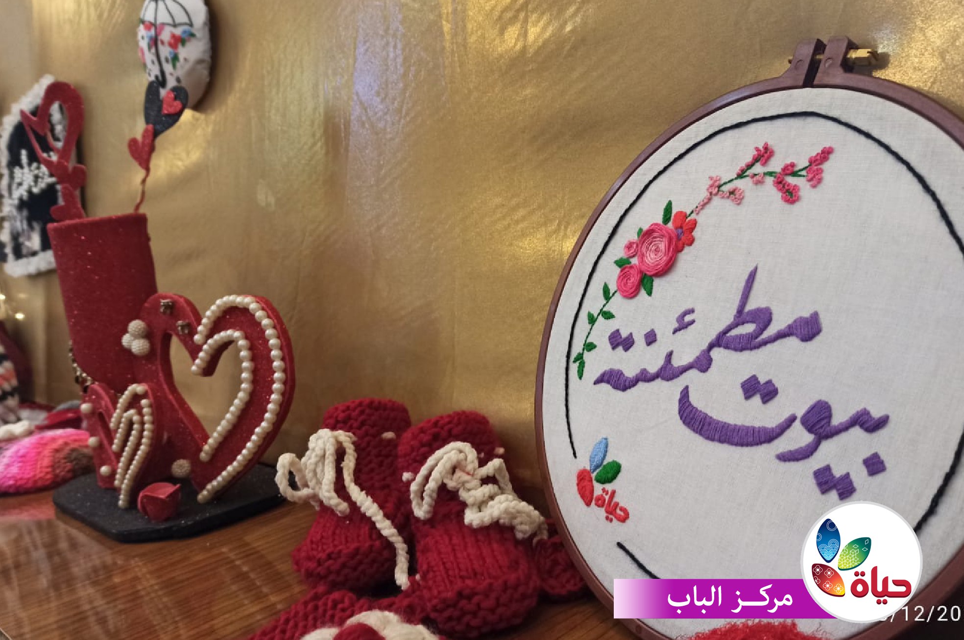 مشروع :بيوت مطمئنة