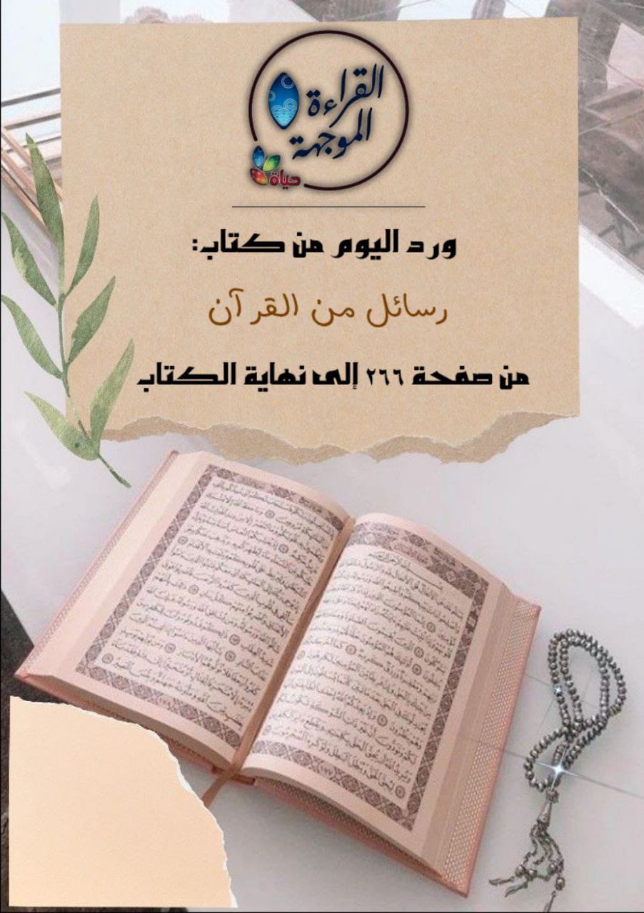 مشروع :أفياء القراءة