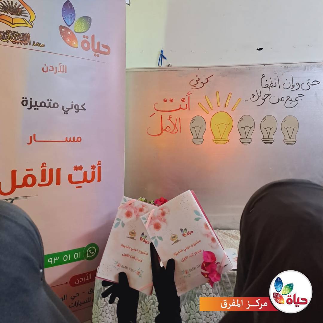 مشروع :كوني متميزة