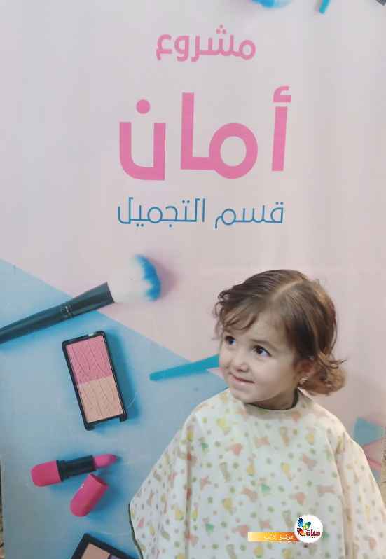 مشروع :أمان