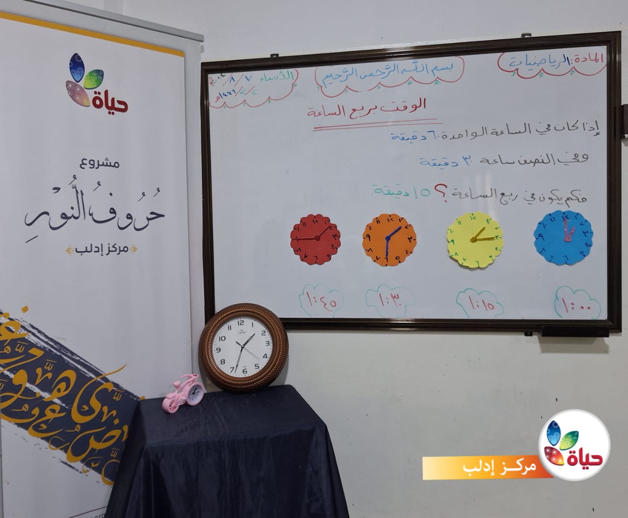 مشروع :حروف النور