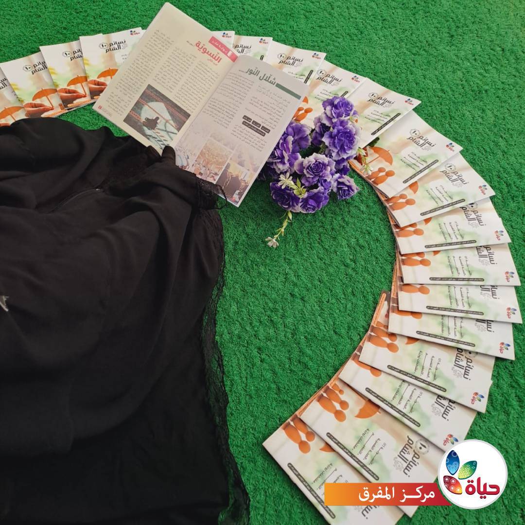مشروع :مجلة نسائم الشام