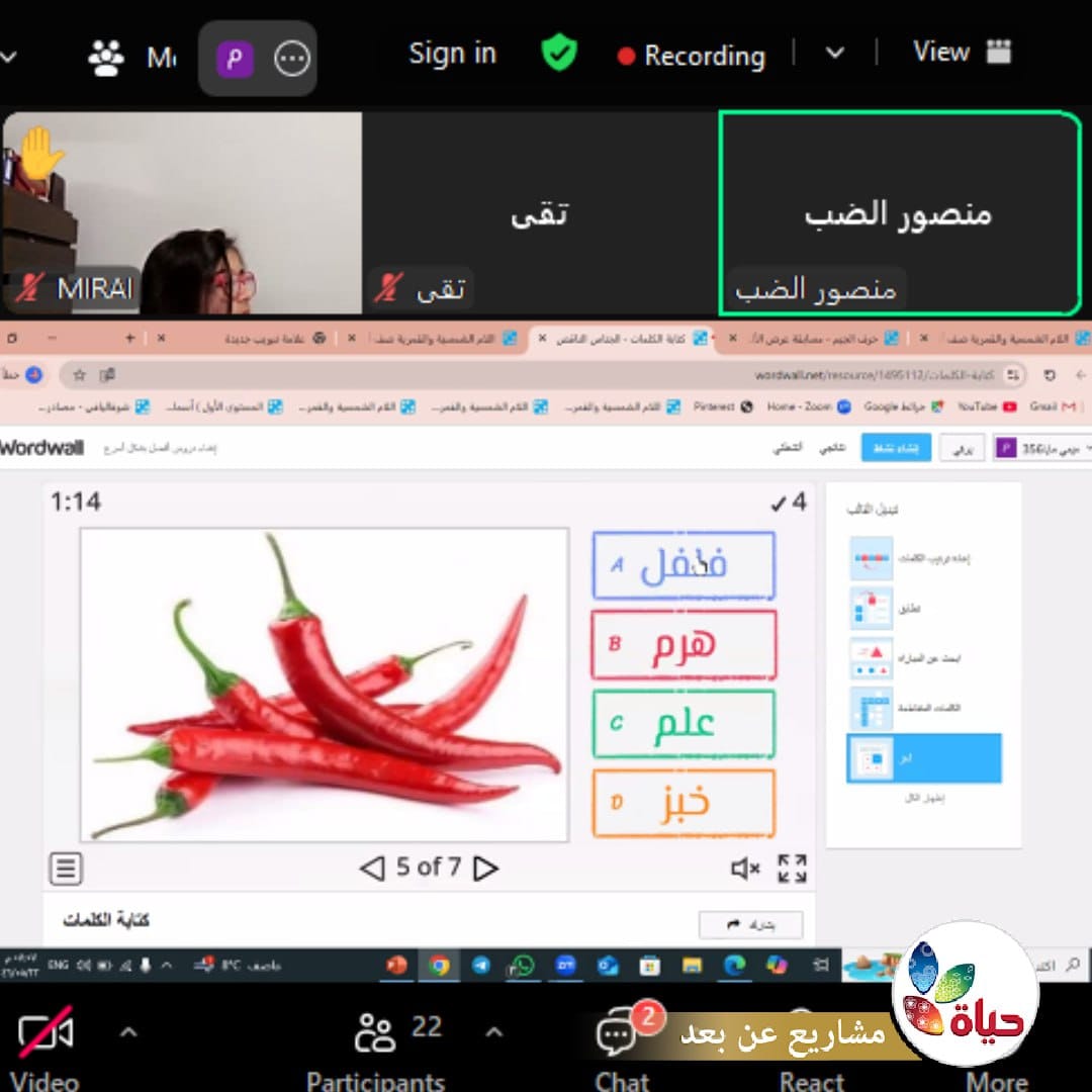 مشروع :ربيع الطفولة