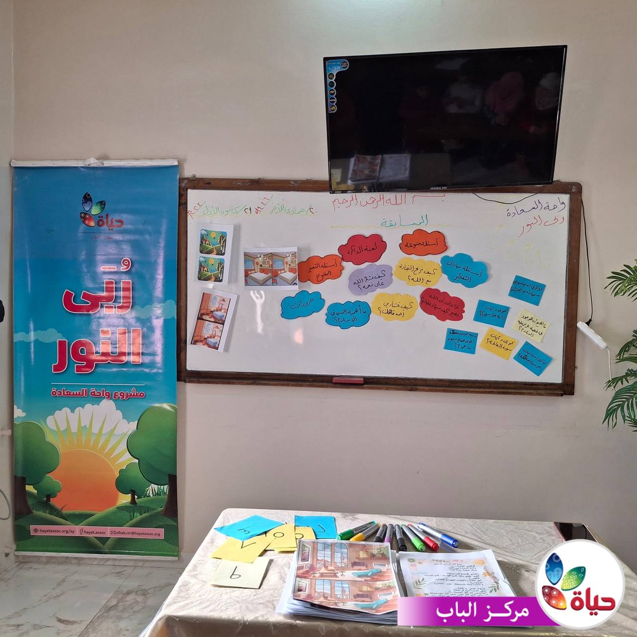 مشروع :واحة السعادة