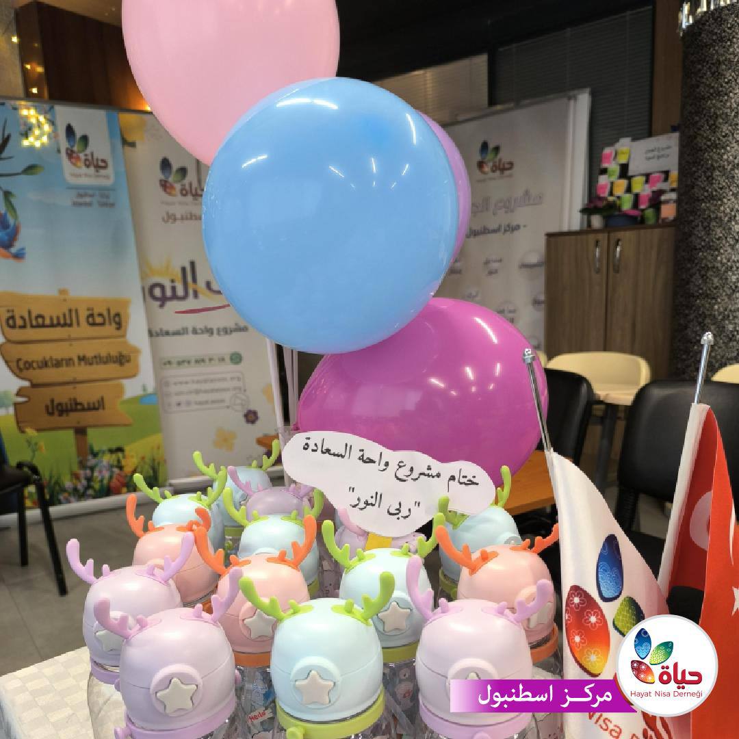 مشروع :واحة السعادة