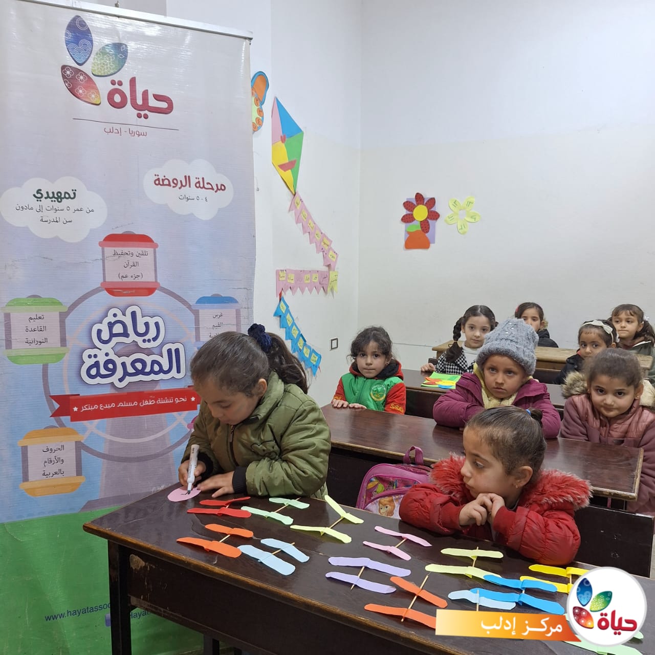 مشروع :رياض المعرفة