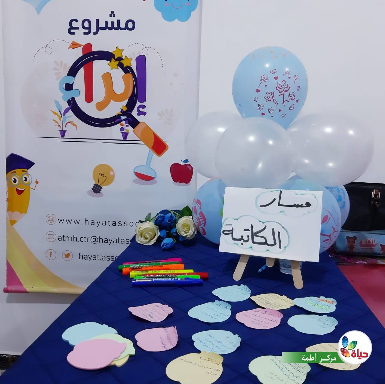 مشروع :إثراء