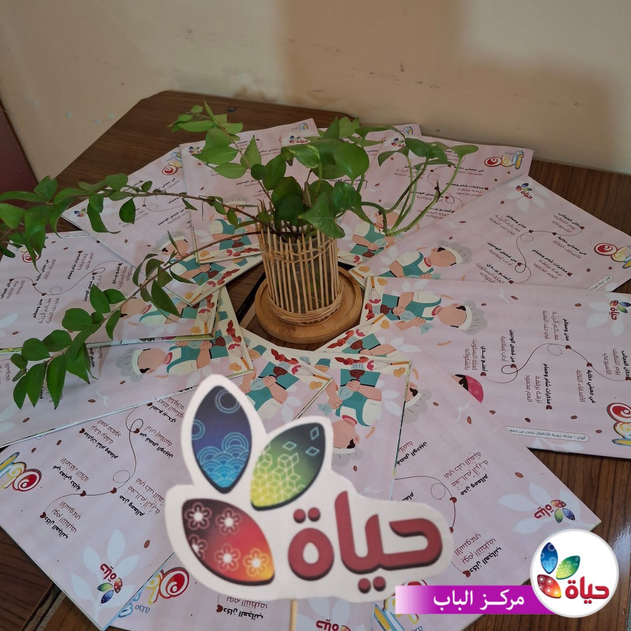 مشروع :مجلة ألوان