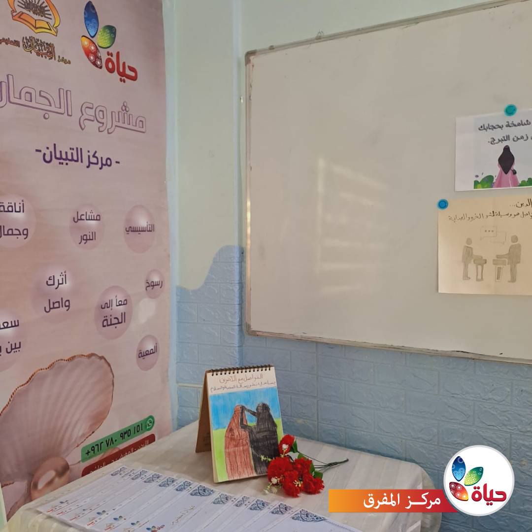 مشروع :الجمان
