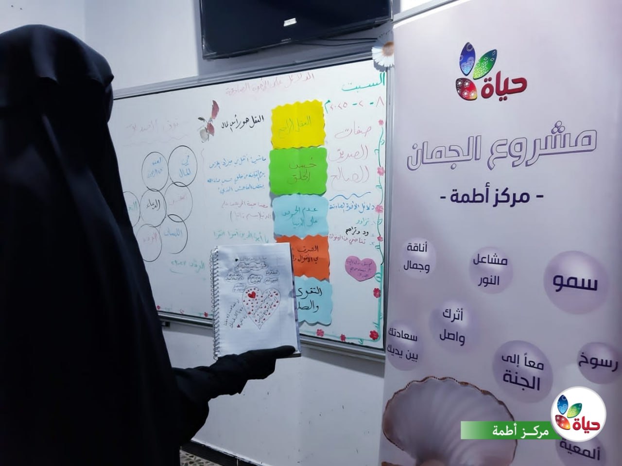 مشروع :الجمان